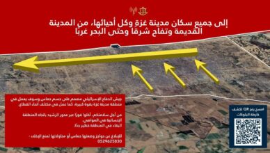 Gaza City - Evacuation Warnung